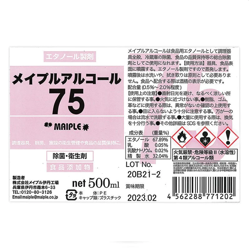 MAIPLE-MaipleAlcohol75__500ml-2_800x