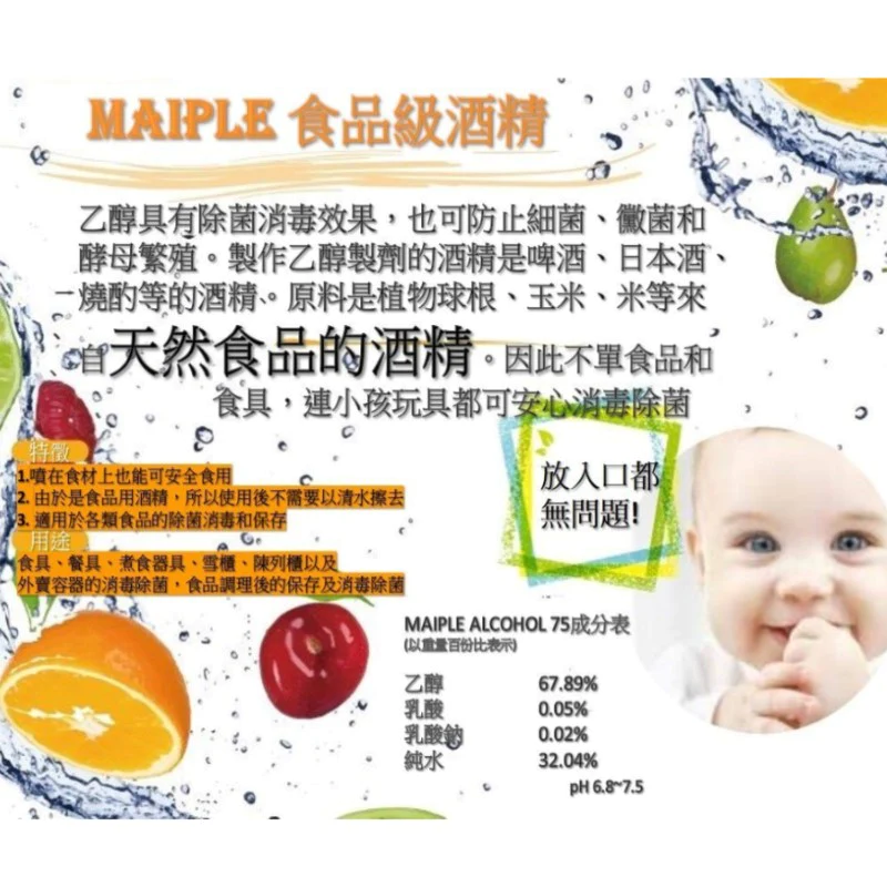 MAIPLE-MaipleAlcohol75__500ml-3_800x